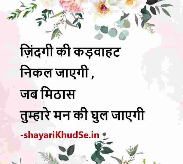 facebook new images shayari, facebook best shayari images, facebook shayari photo