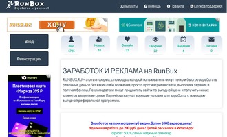 runbux-ru-glavnaya-stranicza