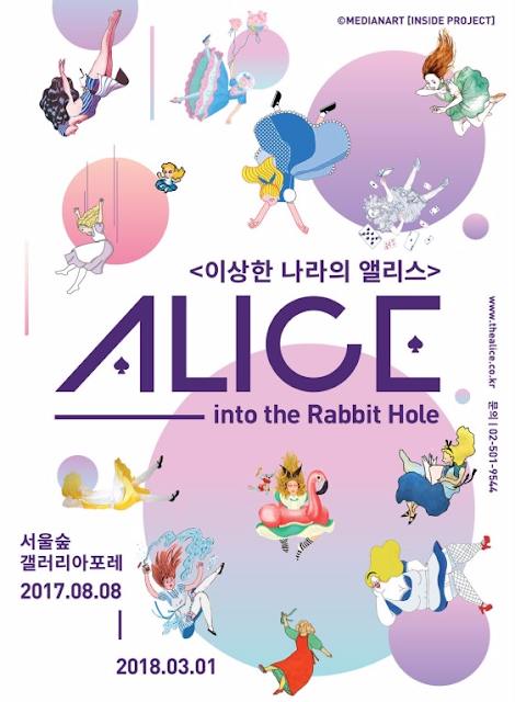 Alice into the Rabbit Hole Exhibition