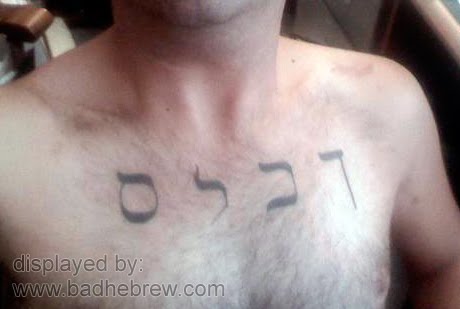 In reality this is a combination of Hebrew letters that has no meaning