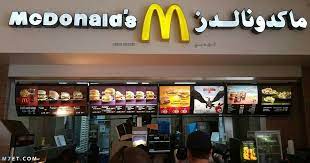 توصيل مطعم ماكدونالدز الأردن عبر رقم واتساب الموحد المجانى 2023