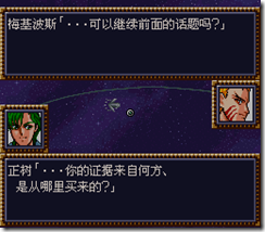 WGF第四次0.98漢化版240