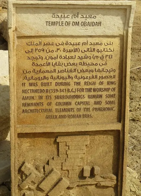 The Temple of Um Ubeydah siwa egypt