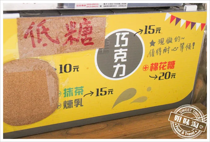 高雄加賀紅豆餅