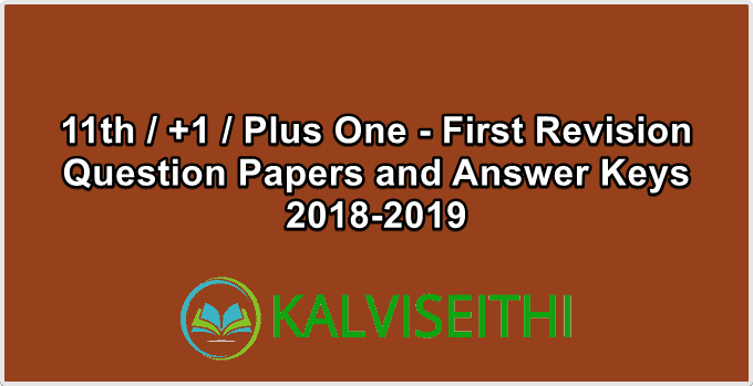 11th / +1 / Plus One - First Revision Question Papers and Answer Keys 2018-2019