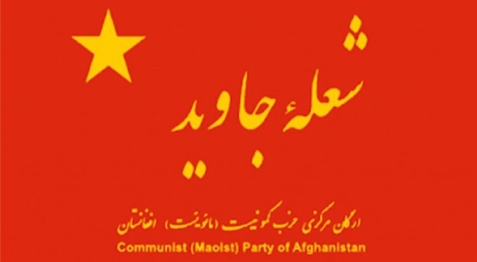Declaration of the Communist (Maoist) Party of Afghanistan 