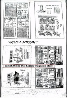 Thai lottery 4pc last paper