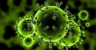 هل ينتقل فيروس كورونا Corona Virusعن طريق الهواء ، ما هي أعراض فيروس كورونا عند الأطفال