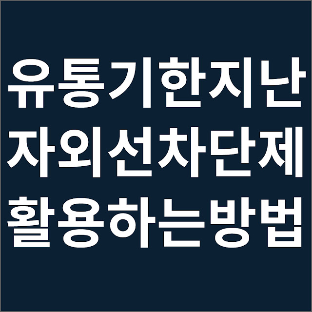 유통기한 지난 오래된 자외선 차단제 활용하기