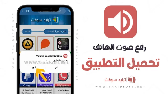 تحميل برنامج زيادة الصوت 10 اضعاف وتنقيته