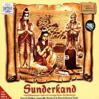 Sunderkand CD 1,2 - Anuradha Paudwal
