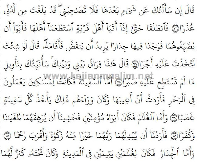 Surat Al-kahfi Arab Latin 13