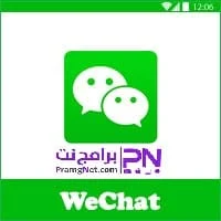 تحميل برنامج وي شات للاندرويد وللايفون