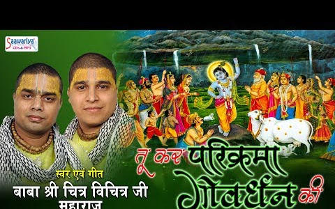 तेरी कटि जाए बाधा जीवन की लिरिक्स Teri Kati Jay Badha Jivan Ki Lyrics