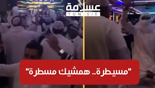 سعوديون يرقصون على أنغام أغنية “مسيطرة” داخل ملهى ليلي ويثيرون الجدل (فيديو)