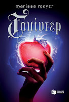 http://www.culture21century.gr/2017/01/h-tetralogia-ths-selhnhs-winter-vivlio4-ths-marissa-meyer-book-review.html