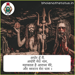 Best Mahadev Quotes 2021- Best Bholenath Shayri In Hindi 2021 https://www.bholenathstatus.in/