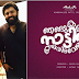 Enthaavo – Njandukalude Naattil Oridavela Malayalam Movie Song Lyrics