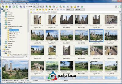 تحميل برنامج faststone image viewer لعرض الصور