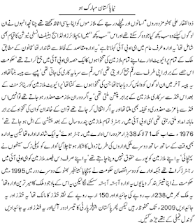 Javed Ch Columns