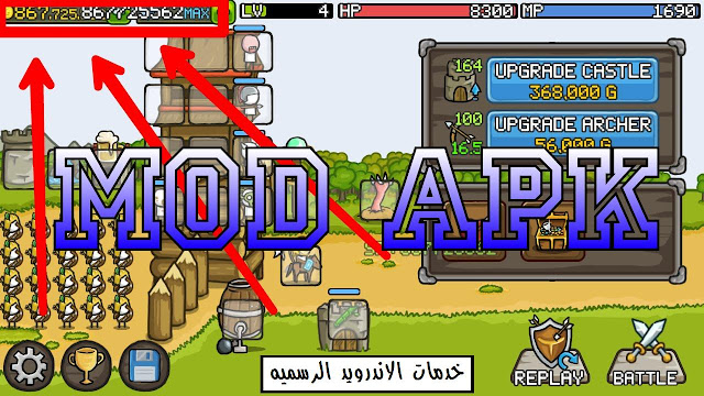 تحميل لعبه Grow Castle مهكره اخر اصدار للاندرويد