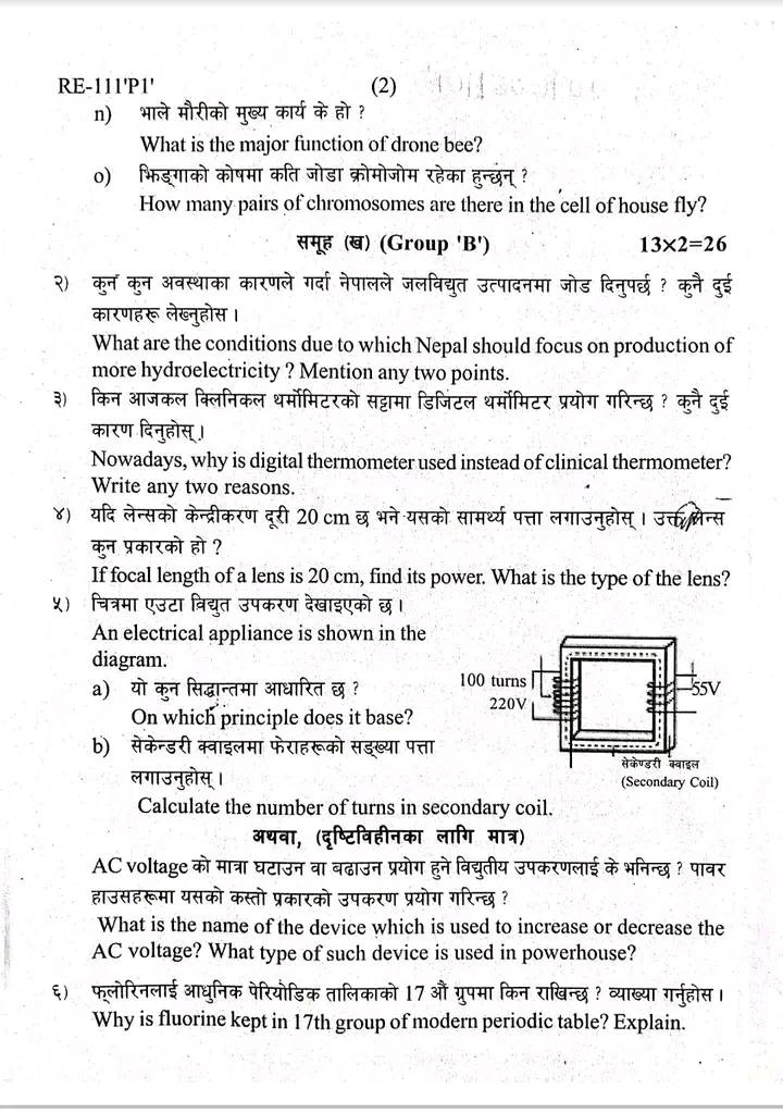 SEE Science Board Exam Question Paper Sets Province 1 Koshi