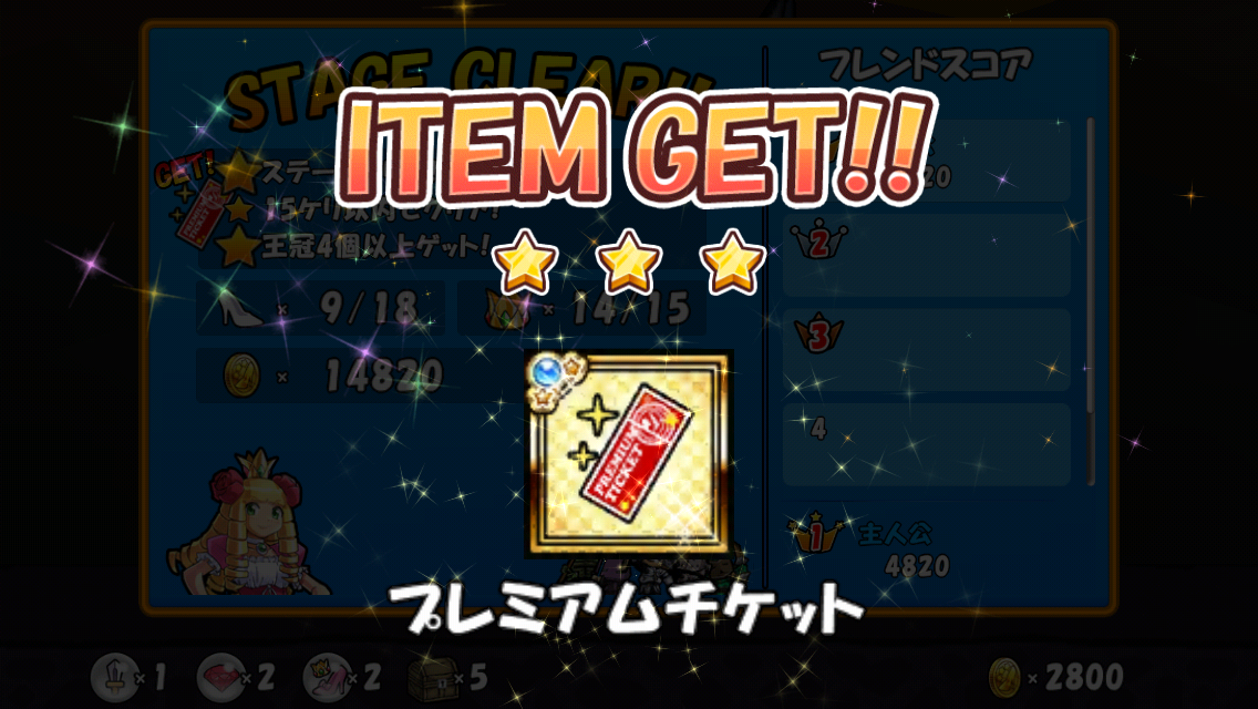 超初心者のケリ姫スイーツ日記 ケリ姫スイーツ303日目 新iphoneで2台目のケリ姫スタート