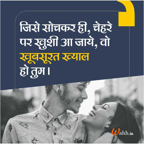 Deep Love Captions In Hindi for instagram