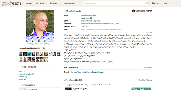 كيفية نشر روايتي على الانترنت - رواية ثلة من أسماء الإجرام - تأليف حسام السعيد عامر