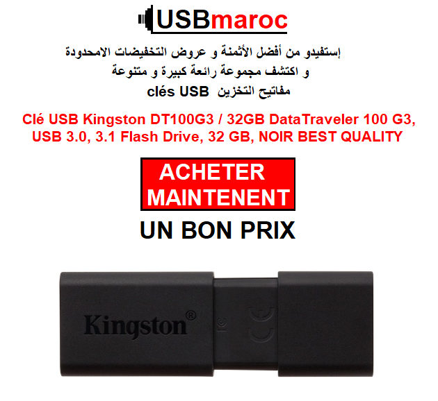 Clé USB Kingston DT100G3 / 32 GB DataTraveler 100 G3, USB 3.0, 3.1 Flash Drive, 32 GB, NOIR BEST QUALITY a vendre au maroc