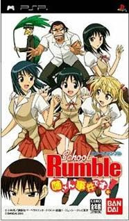 School Rumble   PSP