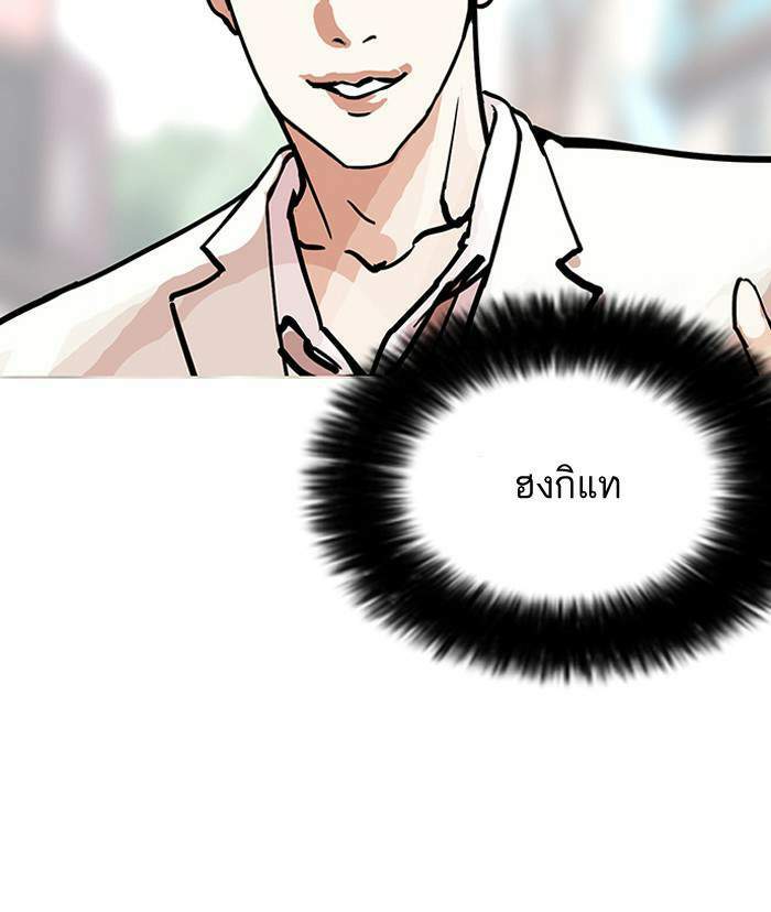 Lookism ตอนที่ 147