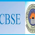  ಪರೀಕ್ಷೆ ರದ್ದುಗೊಂಡಿದ್ದ ಸಿಬಿಎಸ್‍ಇ 12ನೇ ತರಗತಿ ಫಲಿತಾಂಶ ಪ್ರಕಟ 