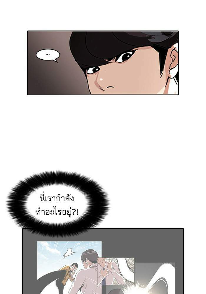 Lookism ตอนที่ 77