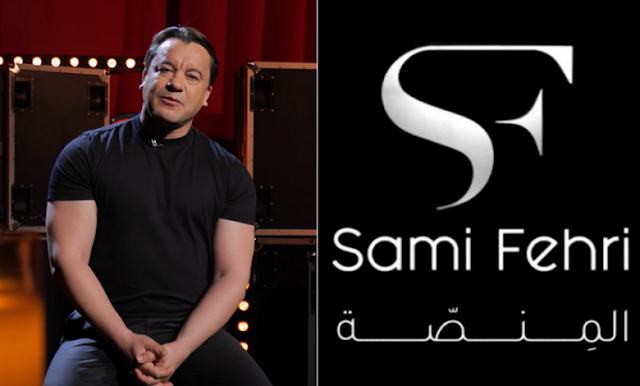 منصة سامي الفهري - techland samifehri tn