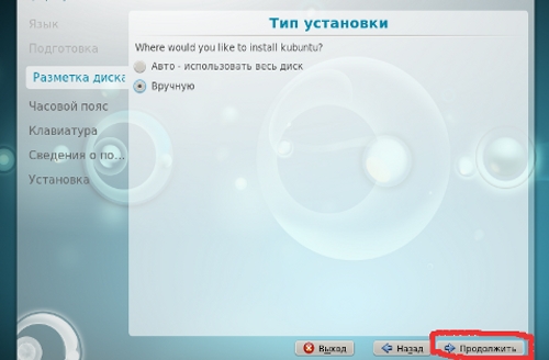 Нажимаем продолжить установку операционной системы