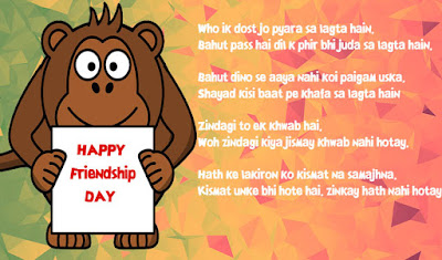 friendship day special messages