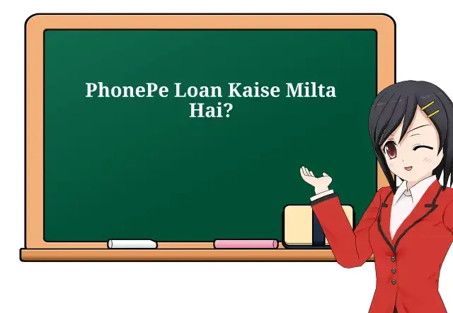 PhonePe Loan Kaise Milta Hai? Aapka Complete Guide!