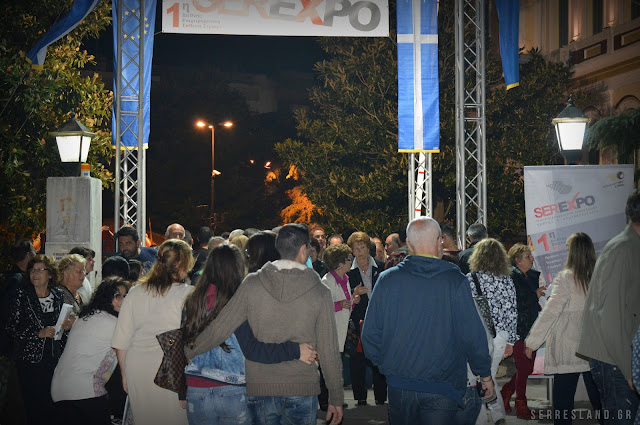 SER-EXPO 2015, ΕΙΚΟΝΕΣ, ΕΚΔΗΛΩΣΕΙΣ, ΕΠΙΜΕΛΗΤΗΡΙΟ, ΣΕΡΡΕΣ, 