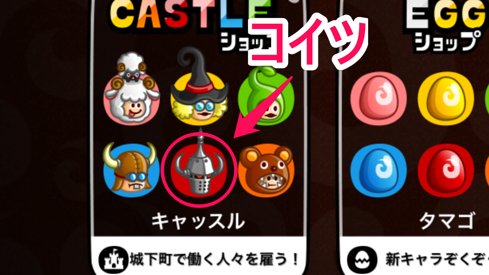 城ドラ攻略 こんなところにいたのか たまに見かける アイツ の謎