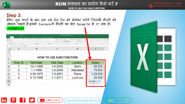 एक्सेल में SUM फ़ंक्शन को प्रयोग करने का स्टेप 3