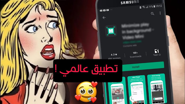 أفضل تطبيقات الأندرويد الجديدة على جوجل بلاي ممكن تشوفها فحياتك ستجعلك مميز - منير تيك