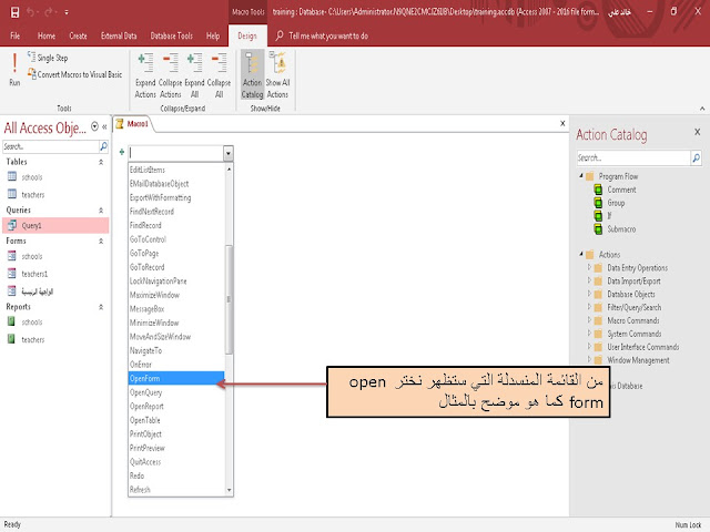 إنشاء ماكرو create macro لعمل نموذج  form افتراضي يظهر عند فتح قاعدة البيانات فى برنامج الاكسيس Ms access