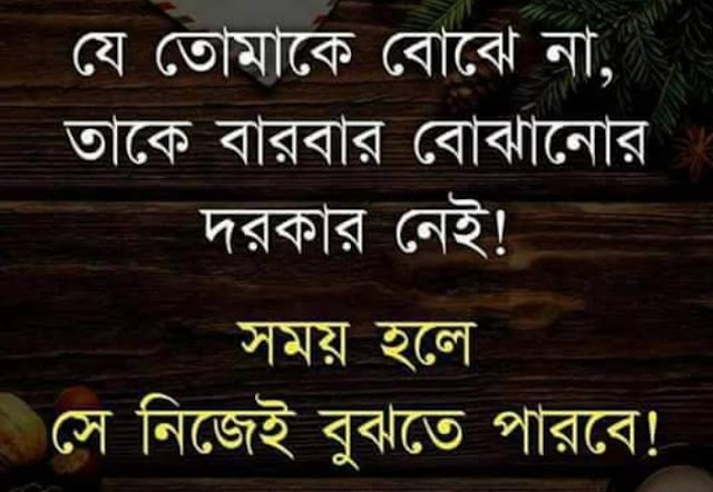 Bangla sms with photo||Kosto bangla sms 2021😥😥