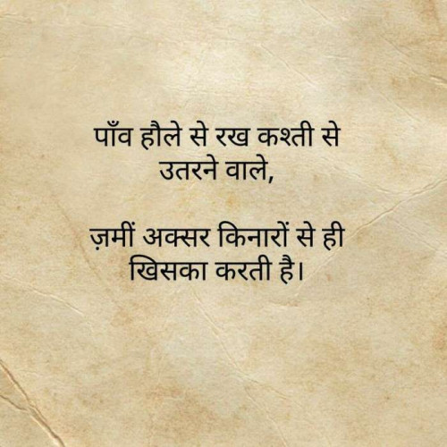 Sad (So True) Hindi Quotes