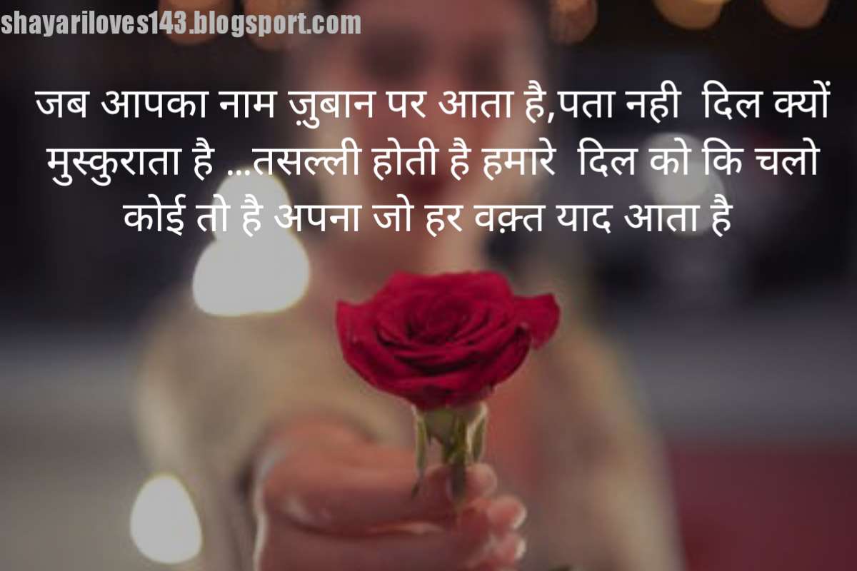 Instagram love shayari in hindi