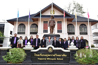   yupparaj, yupparaj wittayalai school wiki, yupparaj ep