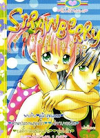 ขายการ์ตูนออนไลน์ Strawberry เล่ม 7