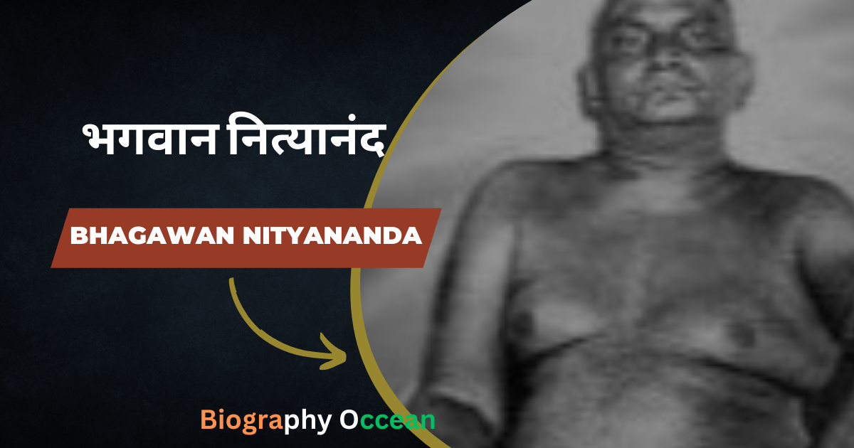 भगवान नित्यानंद की जीवनी, इतिहास | Bhagawan Nityananda Biography In Hindi | Biography Occean