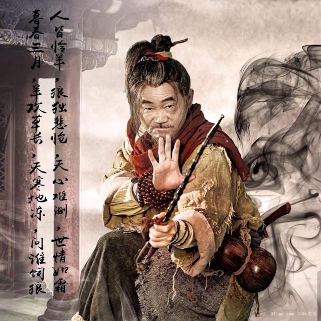 New Xiao Shi Yi Lang 2016 wuxia drama adapted from Gu Long's novel starring Yan Kuan
